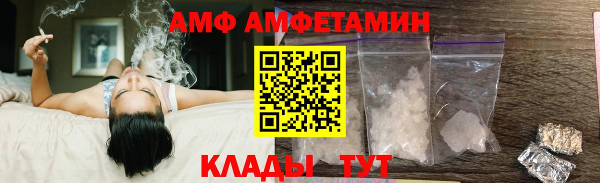 Амфетамин Розовый  АМФЕТАМИН  АМФ  Ишим  Вход с VPN 
