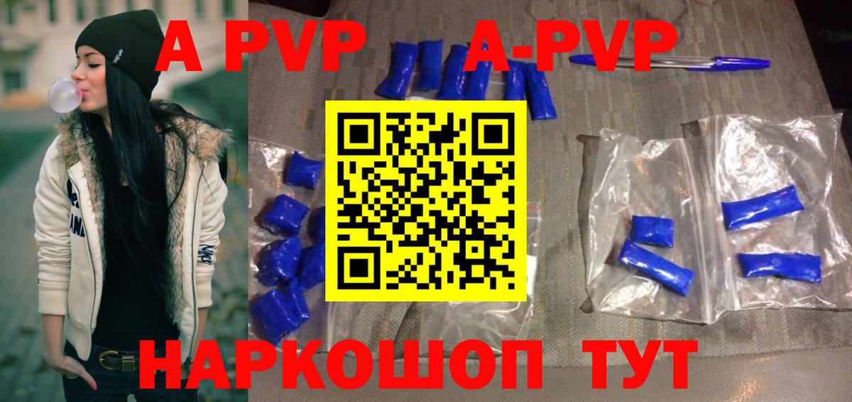 Alpha PVP СК  Вход с VPN  A PVP VHQ  Ишим  Альфа ПВП Crystall 
