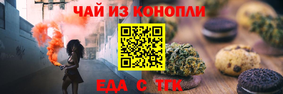 Ишим  Canna-Cookies марихуана  Вход с VPN 