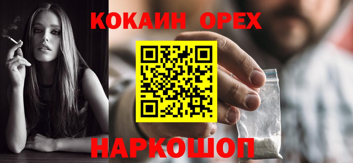 Cocaine  Вход с VPN  Ишим  КОКАИН FishScale 