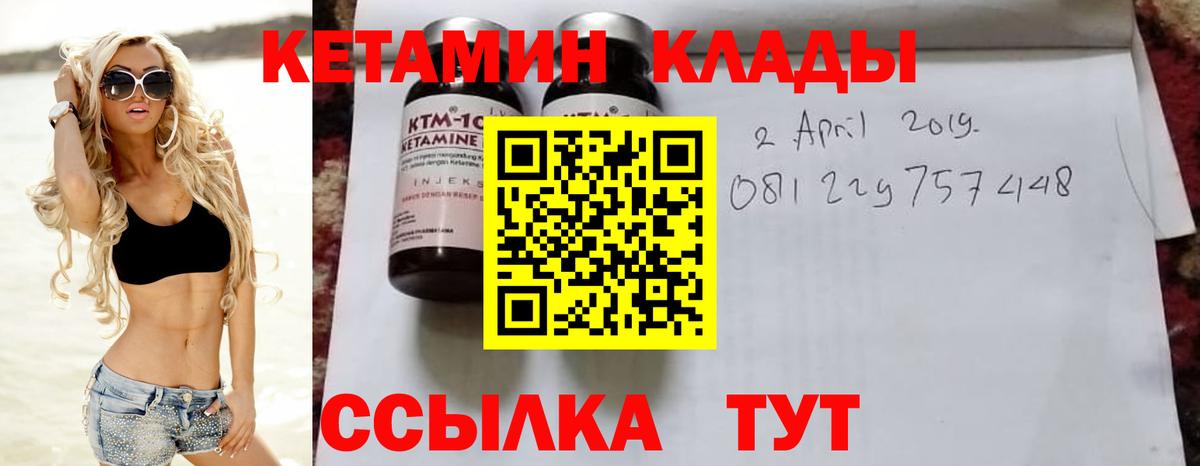 Ишим  КЕТАМИН VHQ  Кетамин VHQ  Вход с VPN 