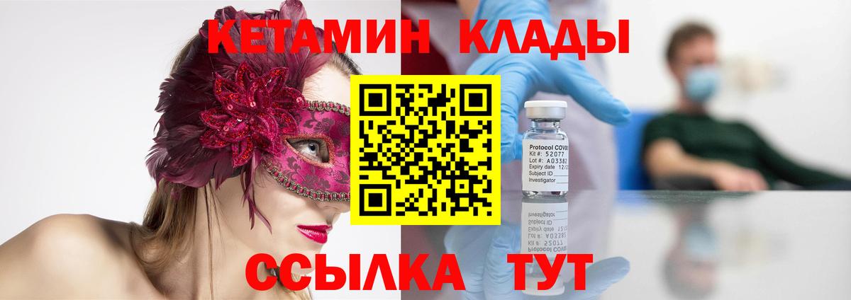КЕТАМИН VHQ Ишим