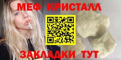 мефедрон VHQ Бийск