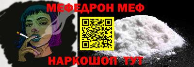 мефедрон VHQ Бийск
