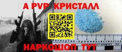 винт Беслан