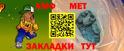 амфетамин Берёзовский