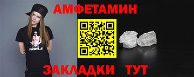амфетамин Берёзовский
