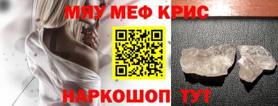 мефедрон VHQ Бийск