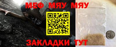 мефедрон VHQ Бийск