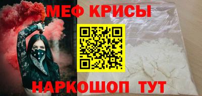 мефедрон VHQ Бийск