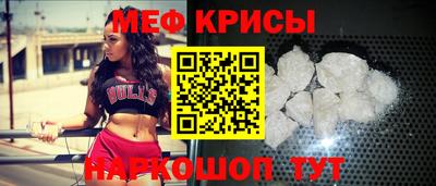 мефедрон VHQ Бийск