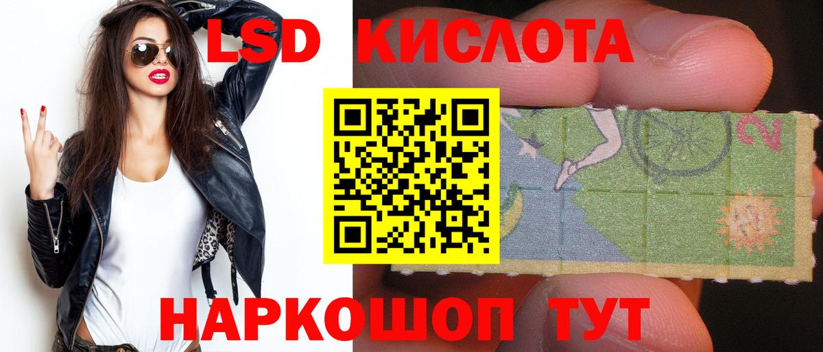 ЛСД экстази кислота Ишим