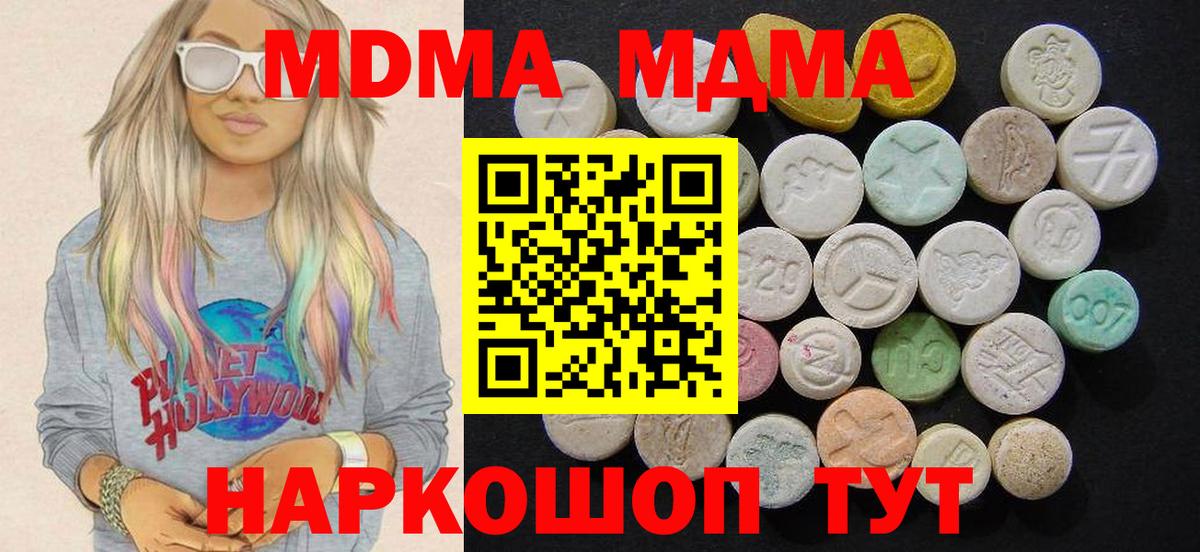 MDMA Molly  Вход с VPN  MDMA молли  Ишим 