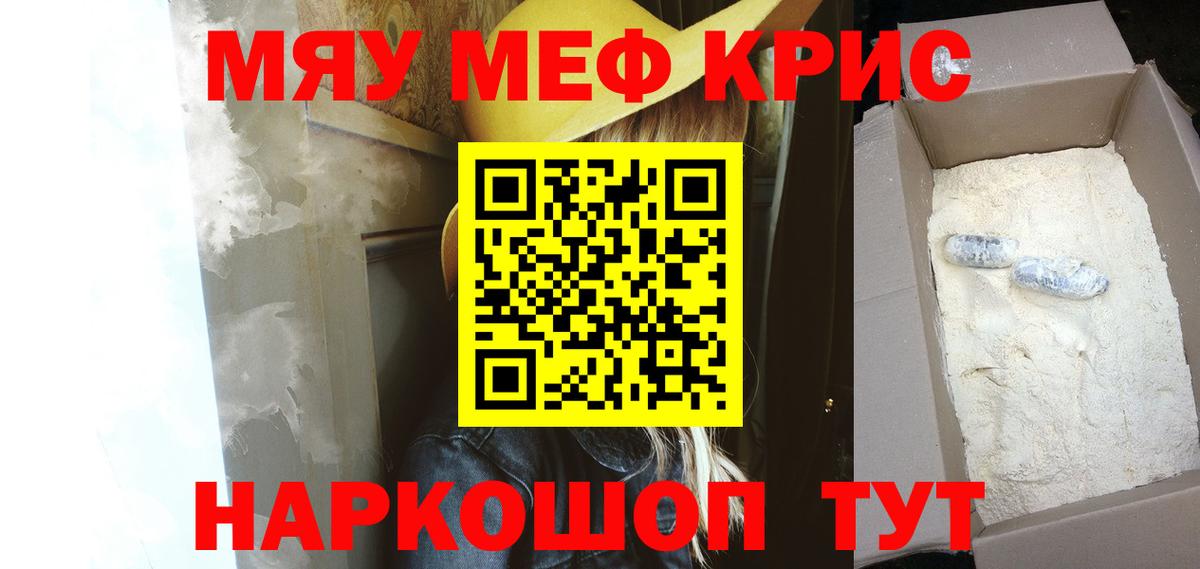 даркнет сайт  Вход с VPN  Мефедрон  Ишим  МЕФ мяу мяу  Меф 4 MMC 