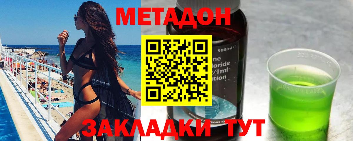 Метадон мёд  Вход с VPN  МЕТАДОН мёд  Ишим 