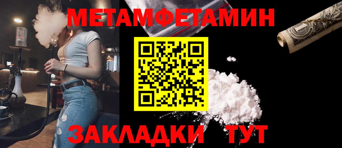 Первитин Methamphetamine  Вход с VPN  Ишим  Первитин Methamphetamine 