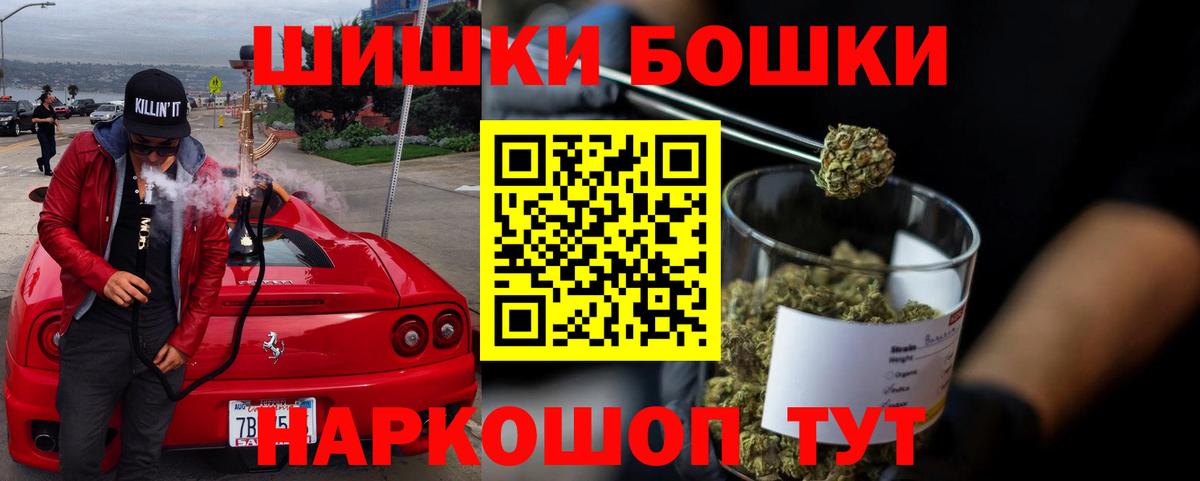 Бошки Шишки VHQ  Марихуана THC 21%  Ишим  Вход с VPN  Каннабис конопля 